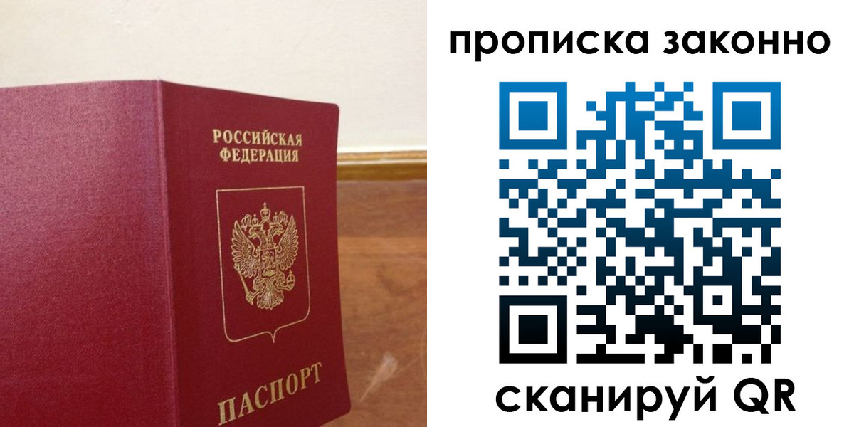 временная регистрация адрес в Курганинске