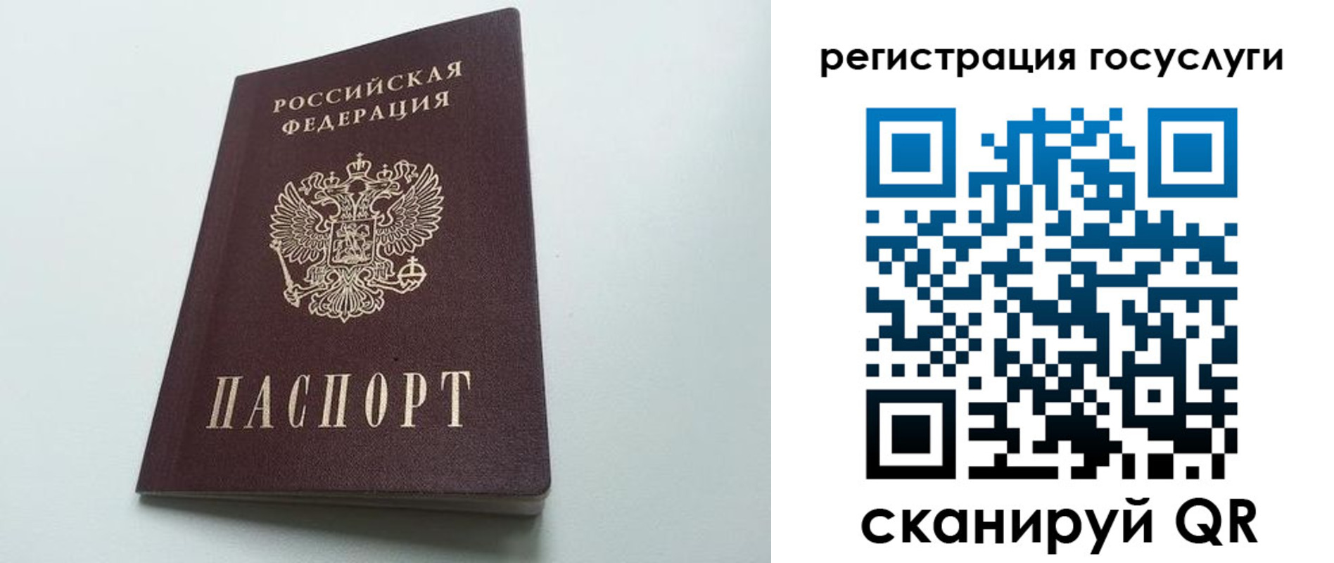 временная регистрация для школы в Курганинске