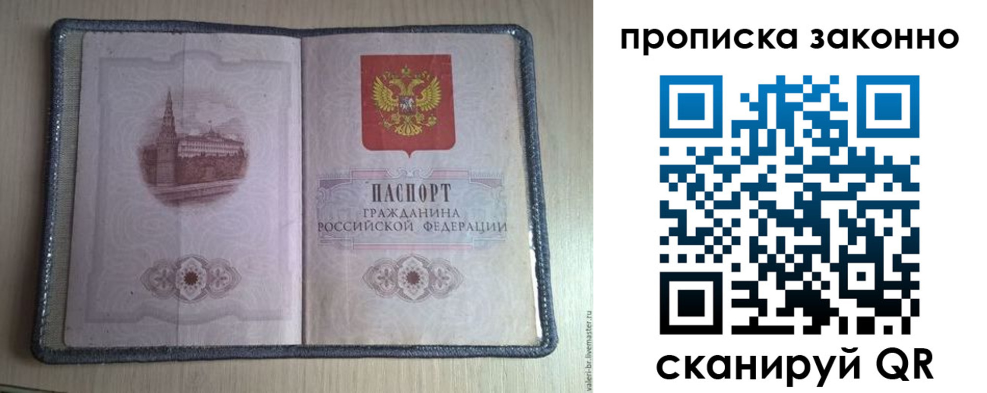 прописка для военкомата в Курганинске