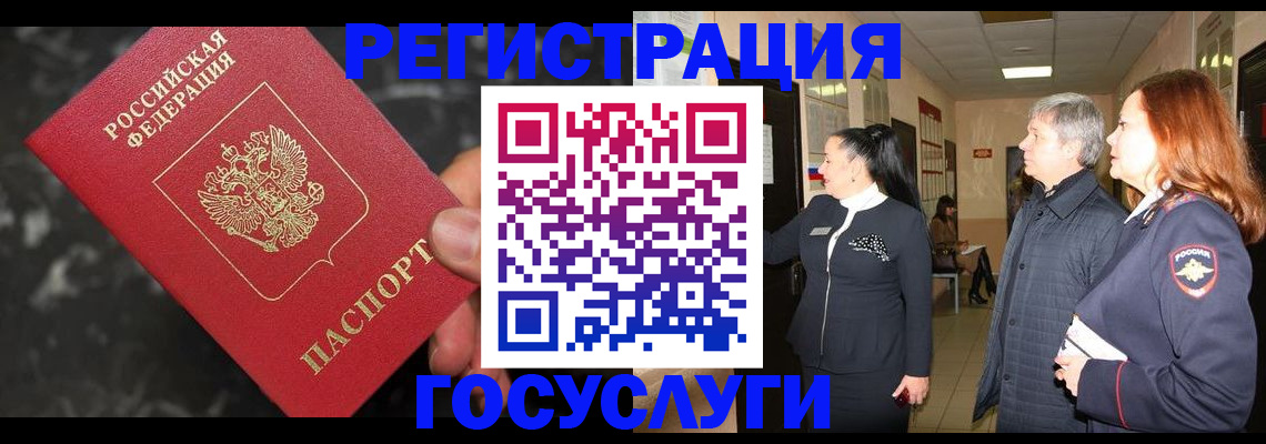 временная прописка в Курганинске