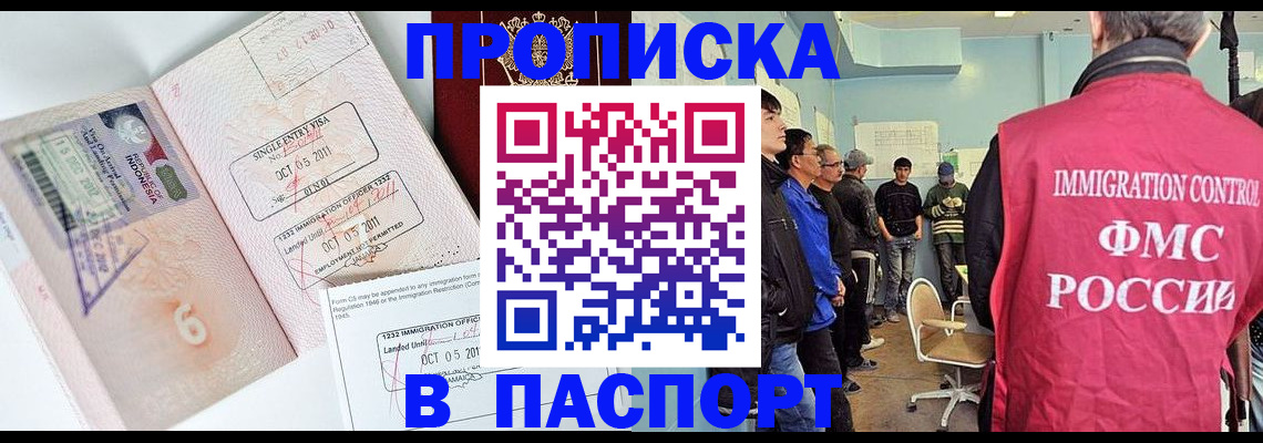 временная регистрация надежно в Курганинске