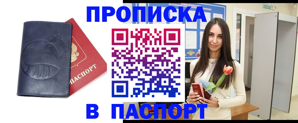 регистрация в Курганинске