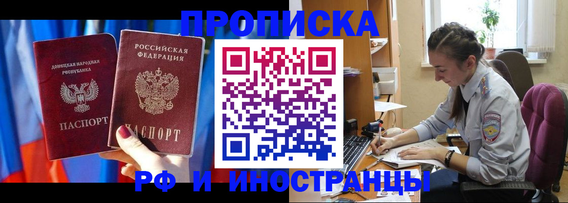 найти адрес прописки в Курганинске