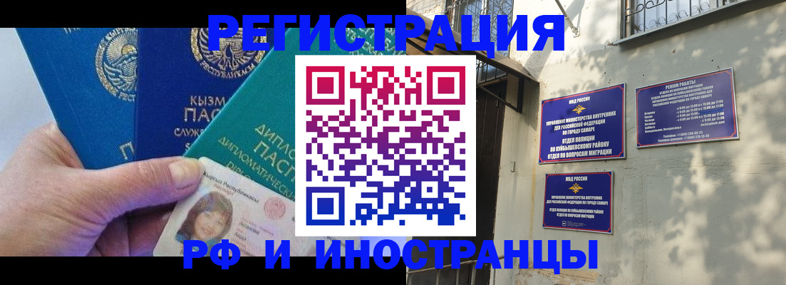 временная регистрация поиск в Курганинске